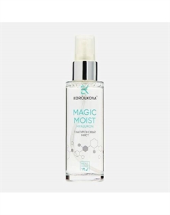 Двухфракционный гиалуроновый спрей Magic moist hyaluron 50 Korolkova