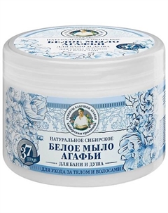 Мыло для бани "Белое мыло Агафьи" Травы и сборы Агафьи 500 Рецепты бабушки агафьи