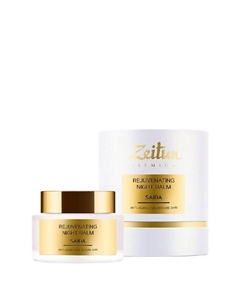 Бальзам для лица ночной омолаживающий для зрелой кожи с 24к золотом и арганой Saida 50 Zeitun