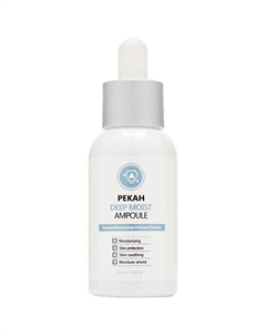 Сыворотка для лица глубоко увлажняющая 50 Pekah