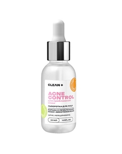 Сыворотка для лица ACNE CONTROL 30 Clean