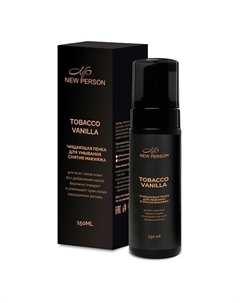 Пенка для умывания лица с ароматом TOBACCO VANILLA 150 New person