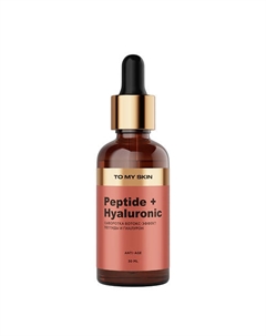 Сыворотка для лица антивозрастная с пептидами Botox Effect 30 To my skin