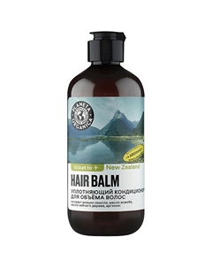 Кондиционер для объёма волос Уплотняющий 400 Planeta organica