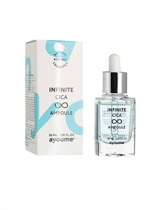 INFINITE Ампульная сыворотка с центеллой 30 Ayoume