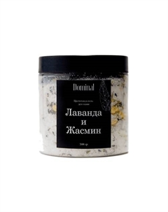 Цветочная соль для ванны "Лаванда и Жасмин" 500 Dominal
