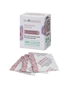 Скраб для лица от черных точек Биочистка "Нежная" для сухой чувствительной кожи 21 Биобьюти