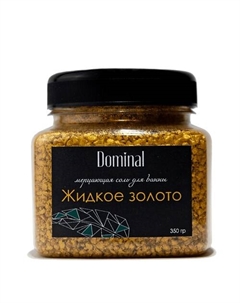 Мерцающая соль для ванны "Жидкое золото" 390 Dominal