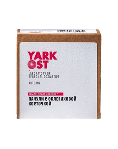 Мыло - скраб натуральное твердое "Пачули с облепиховой косточкой" 90 Yarkost