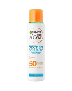 Солнцезащитный сухой спрей "Эксперт Защита" Ambre Solaire SPF 50+ 200 Garnier