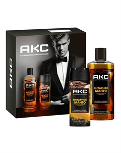 АКС Подарочный набор MEN ЯНТАРНОЕ МАНГО Дезодорант спрей + Гель для душа и шампунь Axe