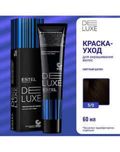 ESTEL Краска-уход для волос DE LUXE 60 Estel professional
