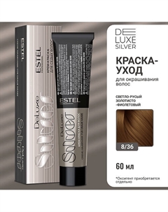 Краска-уход для волос DE LUXE SILVER 60 Estel professional