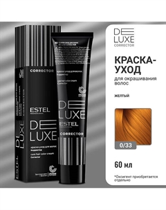 Краска-уход для волос DE LUXE CORRECTOR 60 Estel professional