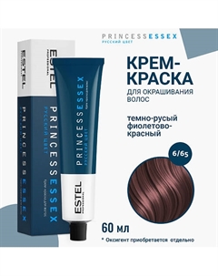 ESTEL Крем-краска для волос PRINCESS ESSEX 60 Estel professional