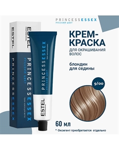 ESTEL Крем-краска для волос PRINCESS ESSEX 60 Estel professional