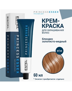 ESTEL Крем-краска для волос PRINCESS ESSEX 60 Estel professional