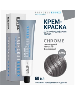Крем-краска для волос PRINCESS ESSEX CHROME 60 Estel professional