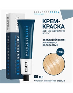 ESTEL Крем-краска для волос PRINCESS ESSEX 60 Estel professional