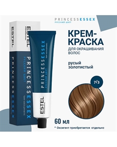 ESTEL Крем-краска для волос PRINCESS ESSEX 60 Estel professional