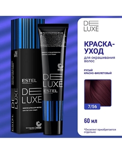 ESTEL Краска-уход для волос DE LUXE 60 Estel professional