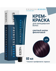 ESTEL Крем-краска для волос PRINCESS ESSEX 60 Estel professional