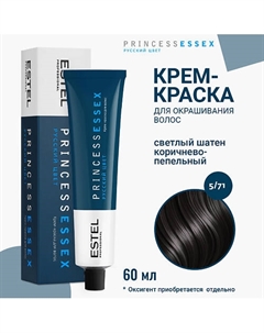 ESTEL Крем-краска для волос PRINCESS ESSEX 60 Estel professional