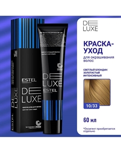 ESTEL Краска-уход для волос DE LUXE 60 Estel professional