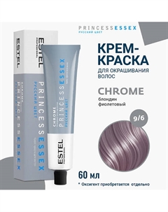 Крем-краска для волос PRINCESS ESSEX CHROME 60 Estel professional