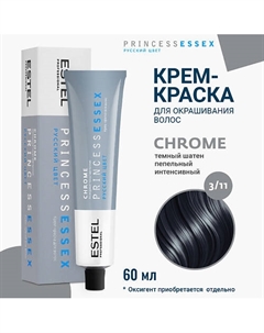 Крем-краска для волос PRINCESS ESSEX CHROME 60 Estel professional