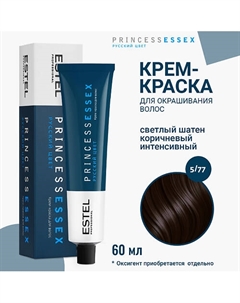 ESTEL Крем-краска для волос PRINCESS ESSEX 60 Estel professional