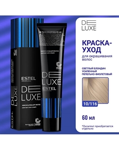 ESTEL Краска-уход для волос DE LUXE 60 Estel professional