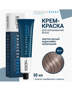 ESTEL Крем-краска для волос PRINCESS ESSEX 60 Estel professional