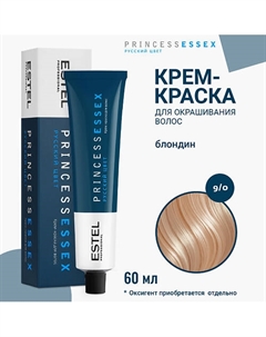 ESTEL Крем-краска для волос PRINCESS ESSEX 60 Estel professional