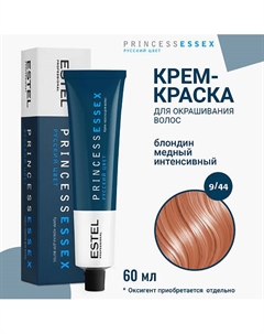ESTEL Крем-краска для волос PRINCESS ESSEX 60 Estel professional