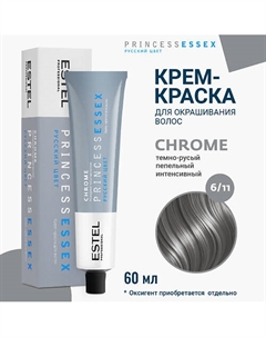 Крем-краска для волос PRINCESS ESSEX CHROME 60 Estel professional