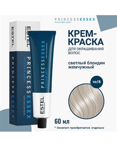 ESTEL Крем-краска для волос PRINCESS ESSEX 60 Estel professional