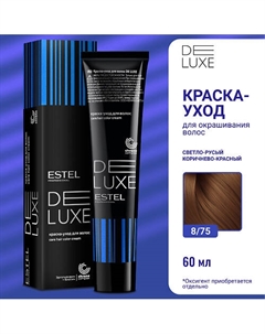 ESTEL Краска-уход для волос DE LUXE 60 Estel professional