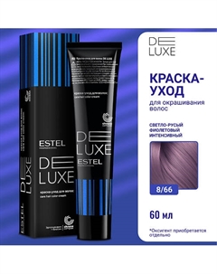 ESTEL Краска-уход для волос DE LUXE 60 Estel professional
