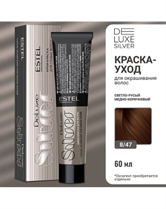 Краска-уход для волос DE LUXE SILVER 60 Estel professional