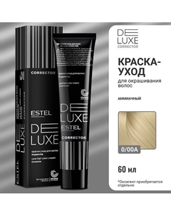 Краска-уход для волос DE LUXE CORRECTOR 60 Estel professional