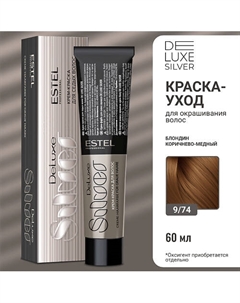 Краска-уход для волос DE LUXE SILVER 60 Estel professional
