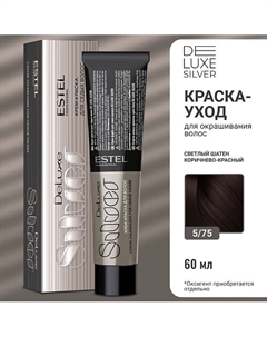 Краска-уход для волос DE LUXE SILVER 60 Estel professional