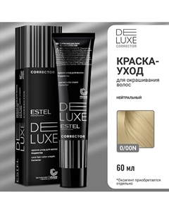 Краска-уход для волос DE LUXE CORRECTOR 60 Estel professional