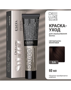 Краска-уход для волос DE LUXE SILVER 60 Estel professional