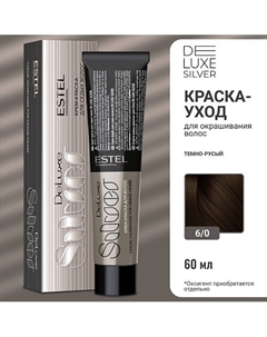 Краска-уход для волос DE LUXE SILVER 60 Estel professional