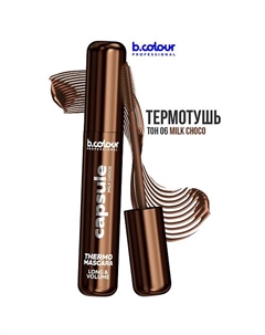 Тушь для ресниц, объем и удлинение, водостойкая B.colour professional