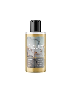 Питательное мерцающее масло-хайлайтер для тела с шиммером и ценными маслами FATUM 150 Cube cult