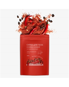 Солевой антицеллюлитный скраб для тела с маслами "Красный перец" 250 Paw factory