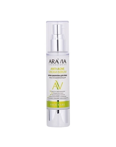 Крем-сыворотка для лица восстанавливающая Anti-Acne Cream-Serum 50 Aravia laboratories